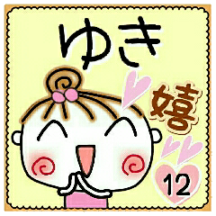 Convenient sticker of [Yuki]!12