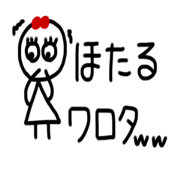 My name is Hotaru