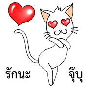 Wayo - The Diamond Eye Cat (TH Ver.)