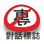 Simple signs and symbols