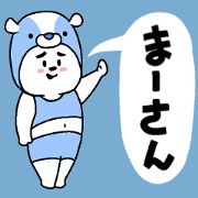 Ma san's name sticker