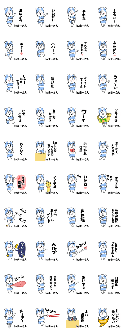 Ma san's name sticker