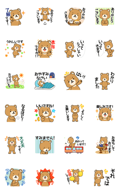 The bear moves smoothly!(JP)