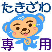 Sticker for "Takizawa"