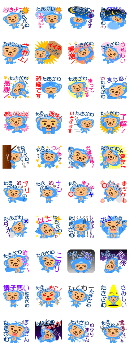 Sticker for "Takizawa"