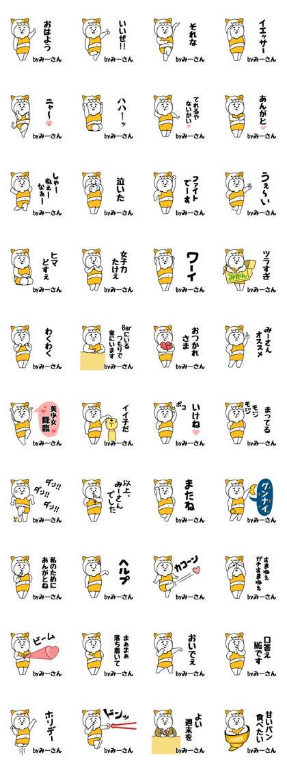 Mi san's name sticker