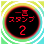 One word sticker part 2
