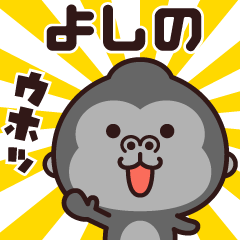 Sticker of the gorilla (yoshino)