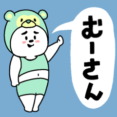 Mu san's name sticker