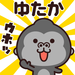 Sticker of the gorilla (yutaka)