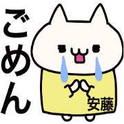 Andou's name sticker