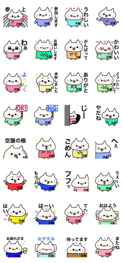 Andou's name sticker