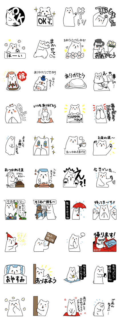 Polar Bear Sticker for the usual use