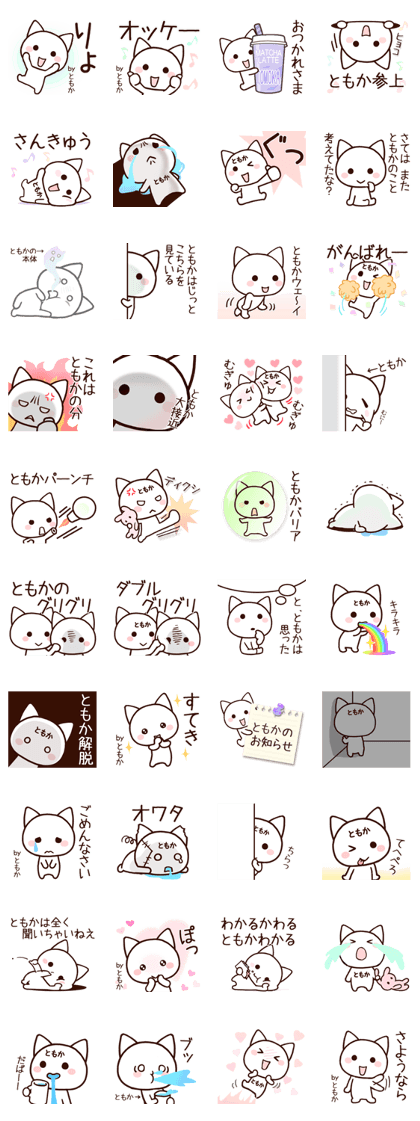 Tomoka sticker 1