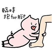 pigQQ