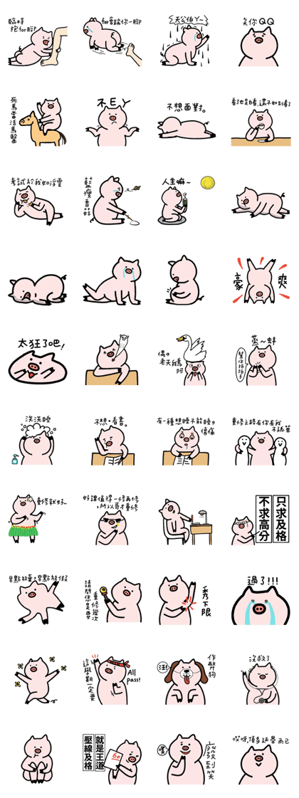 pigQQ