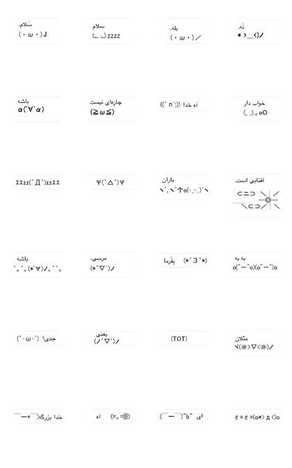 Moving emoji characters in fa