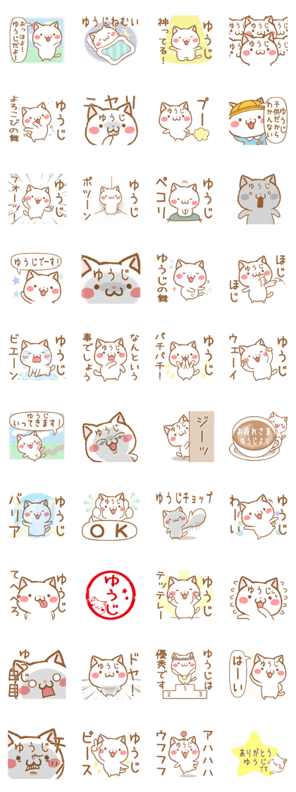 Fun Sticker gift to YUUJI