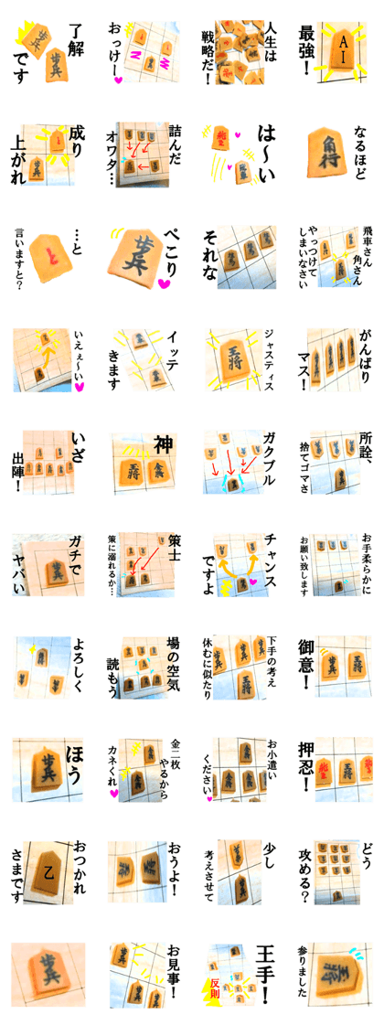 Japanese Chess SHOGI