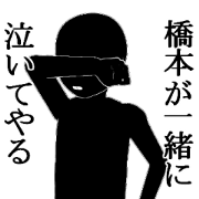 HASIMOTOHASIMOTO