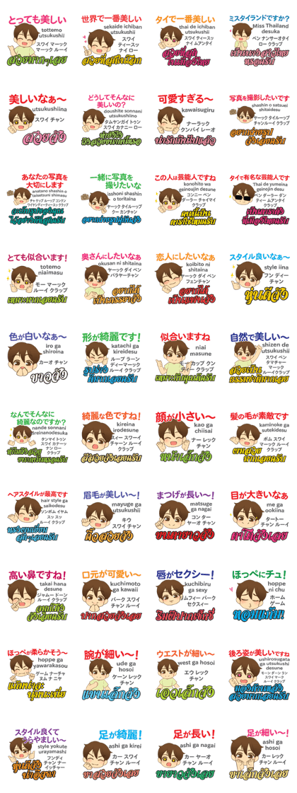 HELLO THAIRO Thai&Japan Comunication5