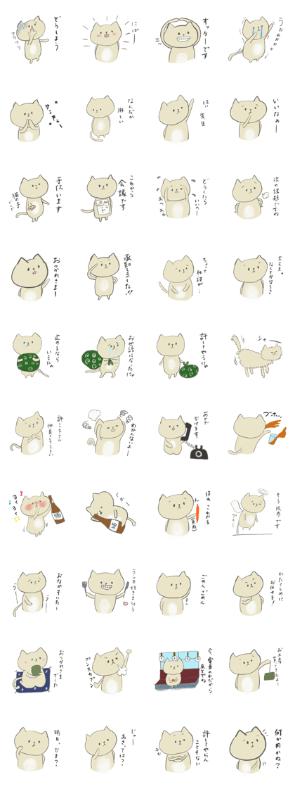 nekota nekotaro 2