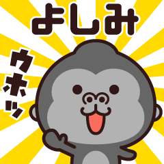 Sticker of the gorilla (yoshimi)