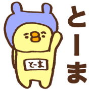 I am To-ma.
