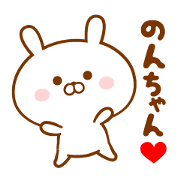 Send it to your loved Non-chan