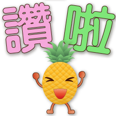 Cute pineapple-Sweet Big font