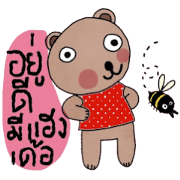 Bear in November (Esan style)