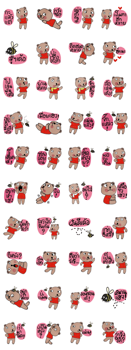Bear in November (Esan style)
