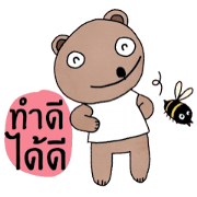 Bear in March (Let it go and have fun)