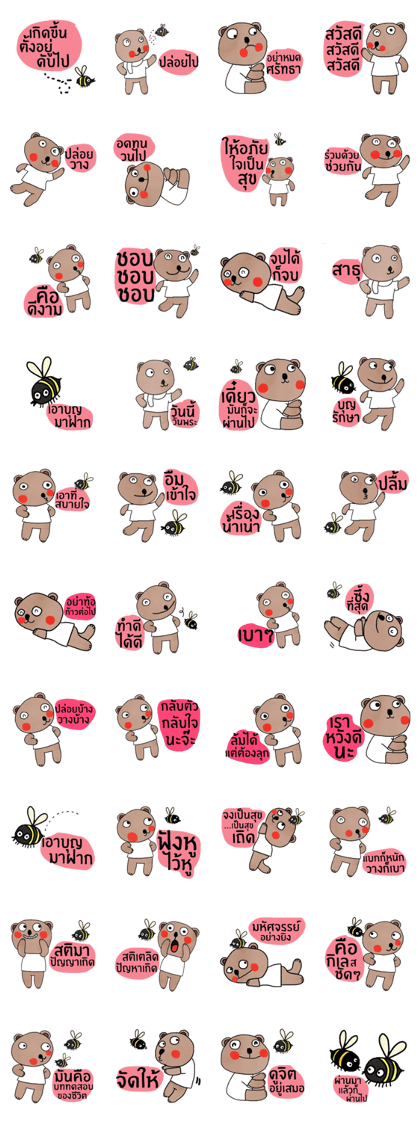 Bear in March (Let it go and have fun)