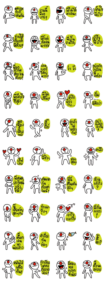 Red Nose in March (TH) Big brother