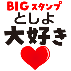 TOSHIYO (BIG LETTERS)