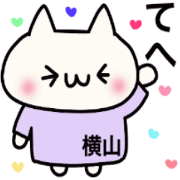 Yokoyama's name sticker