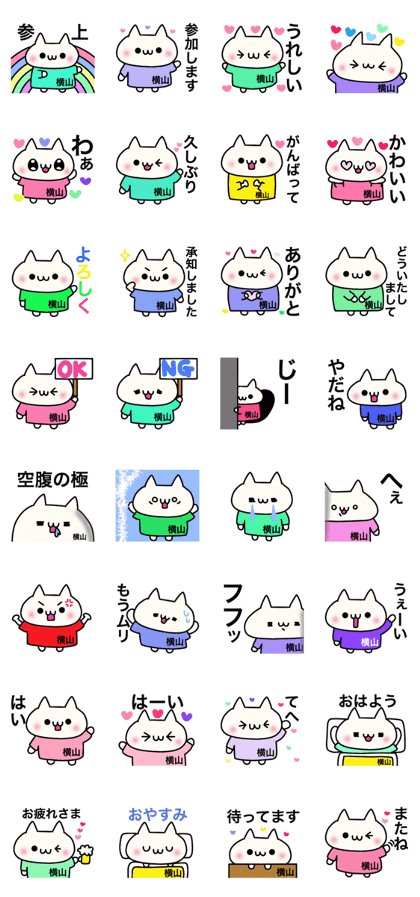 Yokoyama's name sticker