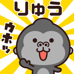 Sticker of the gorilla (ryuu)