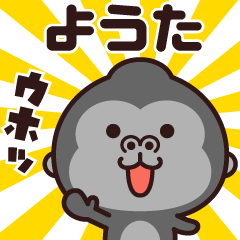 Sticker of the gorilla (youta)