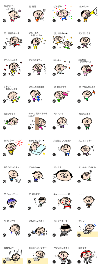 Father's Word (Speech balloon)
