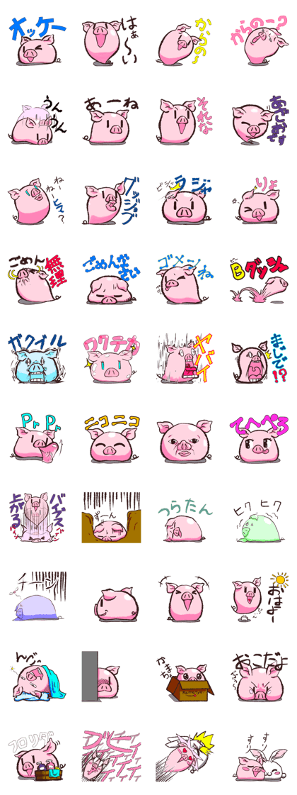 Pig ball