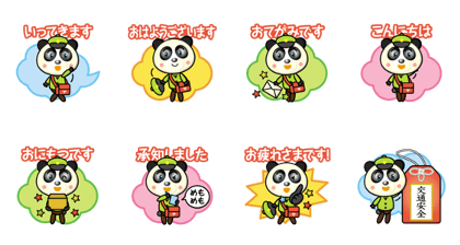 postman panda