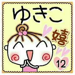 Convenient sticker of [Yukiko]!12