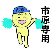 stickers for ICHIHARA