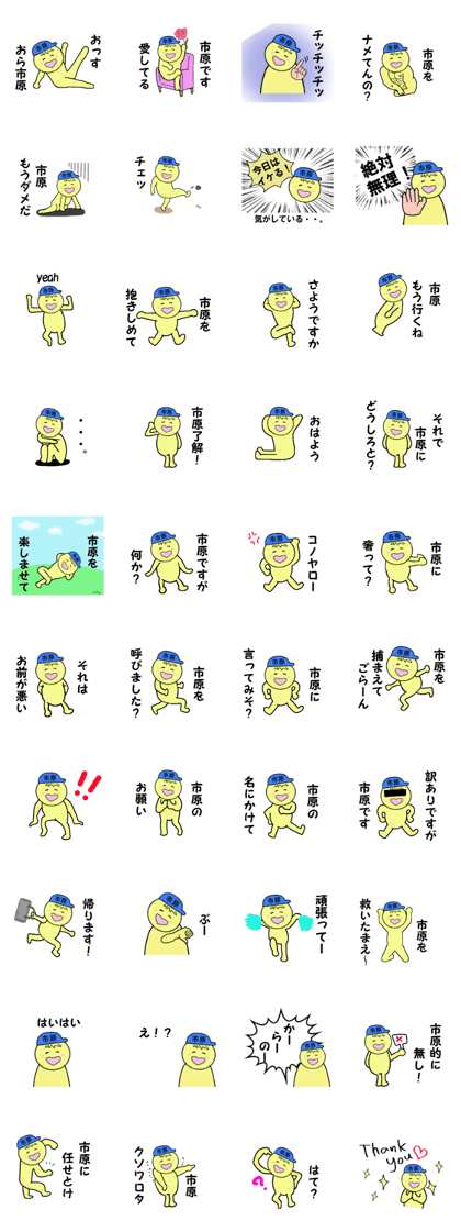 stickers for ICHIHARA