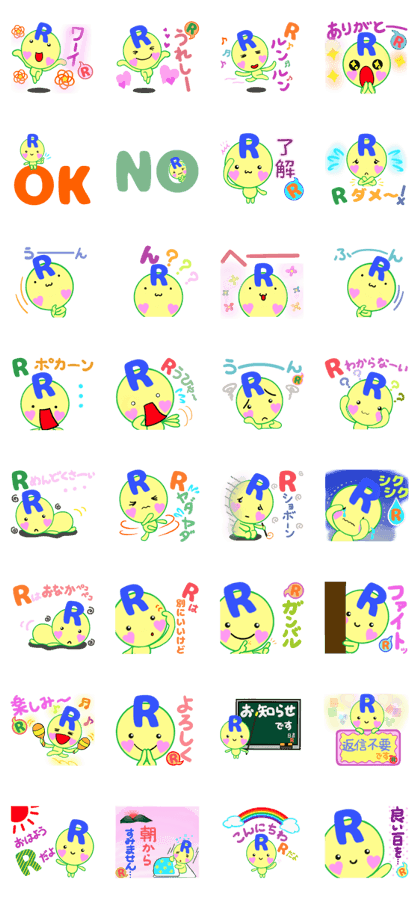 sticker of [R]