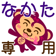 Sticker for "Nakata"