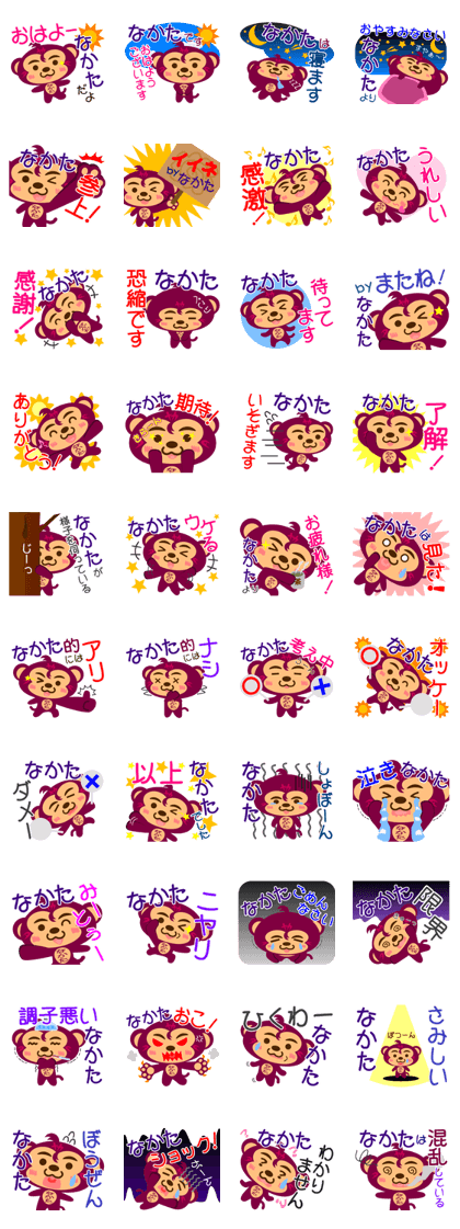 Sticker for "Nakata"