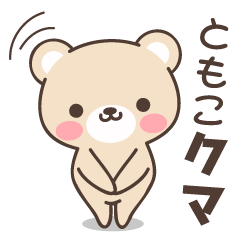 Tomoko Bear